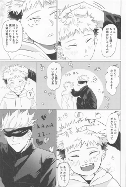 Page 12 of sekaiichikawaiikimihe
