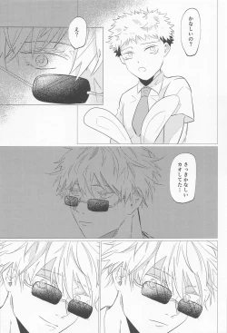 Page 26 of sekaiichikawaiikimihe