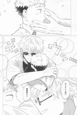 Page 29 of sekaiichikawaiikimihe