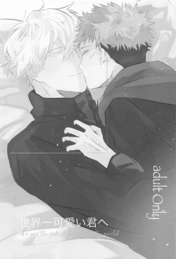 Page 2 of sekaiichikawaiikimihe