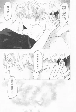 Page 35 of sekaiichikawaiikimihe