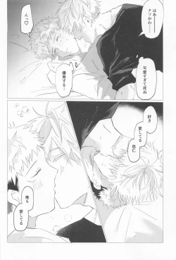 Page 41 of sekaiichikawaiikimihe