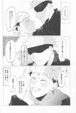 Page 43 of sekaiichikawaiikimihe