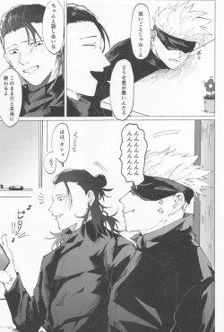 Page 6 of sekaiichikawaiikimihe