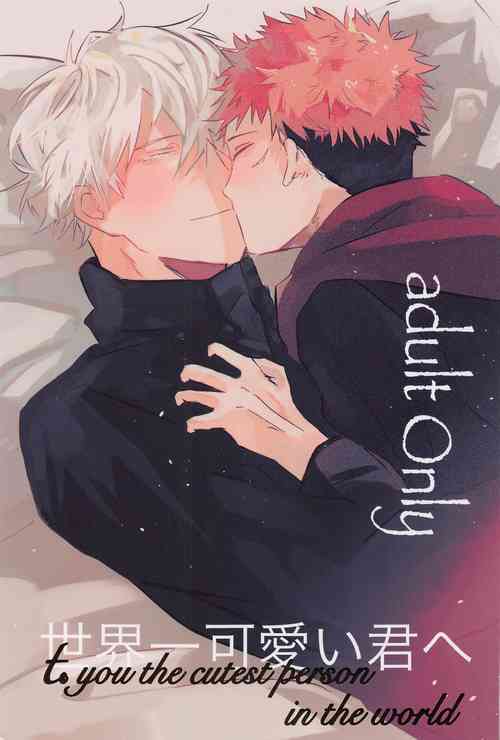 Download sekaiichikawaiikimihe