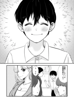 Page 13 of 先生の母乳飲ませてあげるから、明日からも元気に学校に来ようね
