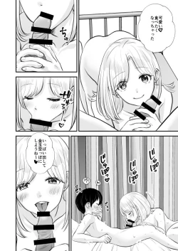 Page 15 of 先生の母乳飲ませてあげるから、明日からも元気に学校に来ようね
