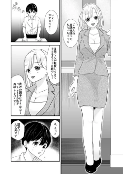 Page 3 of 先生の母乳飲ませてあげるから、明日からも元気に学校に来ようね