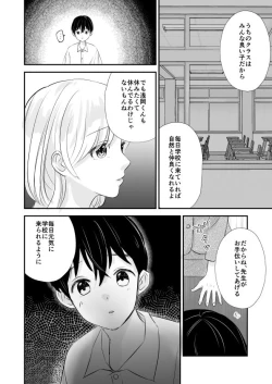 Page 5 of 先生の母乳飲ませてあげるから、明日からも元気に学校に来ようね
