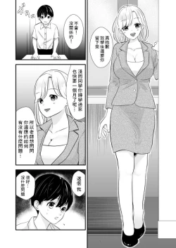 Page 3 of 先生の母乳飲ませてあげるから、明日からも元気に学校に来ようね  中文翻譯