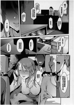Page 26 of Mifune Miyu no Koukai