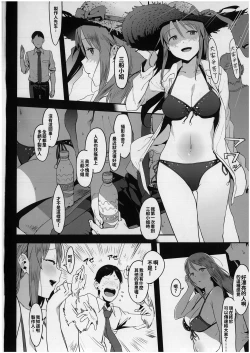 Page 3 of Mifune Miyu no Koukai