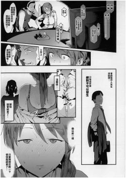 Page 8 of Mifune Miyu no Koukai