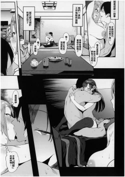 Page 6 of Himegoto Komachi