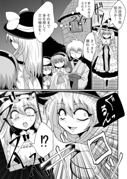 Page 7 of TooriMarisa ni Ki o Tsukero Sono Shichi