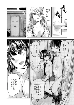 Page 116 of Class de 1-ban no Boss Gal wa Boku no Mae dake Kawaii Ecchi na Osananajimi