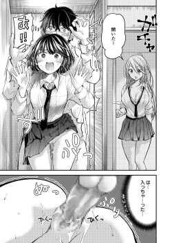 Page 119 of Class de 1-ban no Boss Gal wa Boku no Mae dake Kawaii Ecchi na Osananajimi
