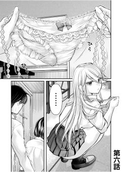 Page 125 of Class de 1-ban no Boss Gal wa Boku no Mae dake Kawaii Ecchi na Osananajimi