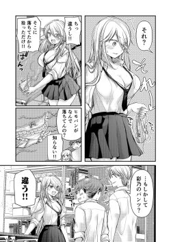 Page 133 of Class de 1-ban no Boss Gal wa Boku no Mae dake Kawaii Ecchi na Osananajimi