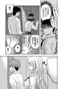 Page 135 of Class de 1-ban no Boss Gal wa Boku no Mae dake Kawaii Ecchi na Osananajimi