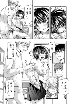 Page 153 of Class de 1-ban no Boss Gal wa Boku no Mae dake Kawaii Ecchi na Osananajimi