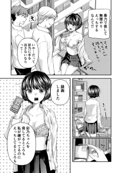 Page 159 of Class de 1-ban no Boss Gal wa Boku no Mae dake Kawaii Ecchi na Osananajimi