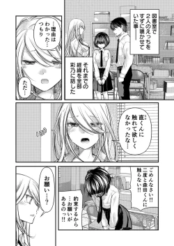 Page 164 of Class de 1-ban no Boss Gal wa Boku no Mae dake Kawaii Ecchi na Osananajimi