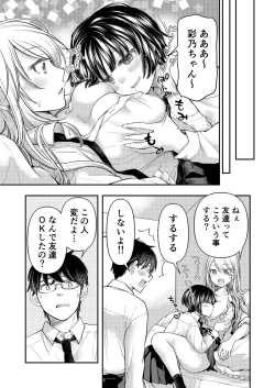 Page 166 of Class de 1-ban no Boss Gal wa Boku no Mae dake Kawaii Ecchi na Osananajimi