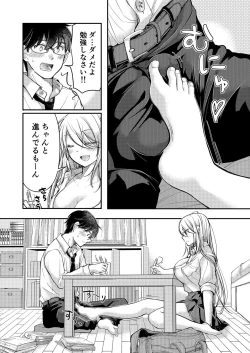 Page 182 of Class de 1-ban no Boss Gal wa Boku no Mae dake Kawaii Ecchi na Osananajimi