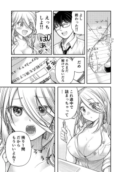 Page 185 of Class de 1-ban no Boss Gal wa Boku no Mae dake Kawaii Ecchi na Osananajimi