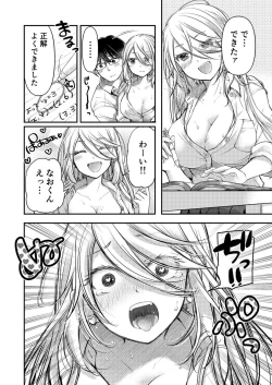 Page 190 of Class de 1-ban no Boss Gal wa Boku no Mae dake Kawaii Ecchi na Osananajimi