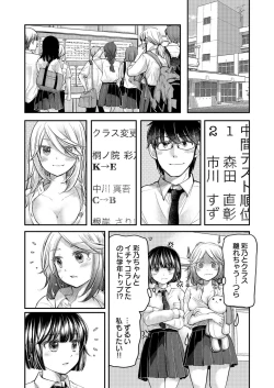 Page 199 of Class de 1-ban no Boss Gal wa Boku no Mae dake Kawaii Ecchi na Osananajimi