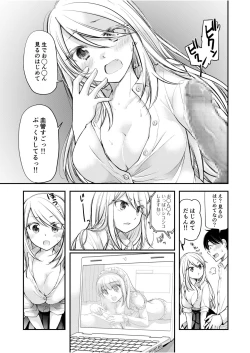 Page 19 of Class de 1-ban no Boss Gal wa Boku no Mae dake Kawaii Ecchi na Osananajimi