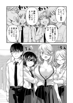 Page 203 of Class de 1-ban no Boss Gal wa Boku no Mae dake Kawaii Ecchi na Osananajimi