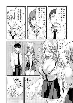 Page 204 of Class de 1-ban no Boss Gal wa Boku no Mae dake Kawaii Ecchi na Osananajimi