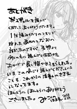 Page 217 of Class de 1-ban no Boss Gal wa Boku no Mae dake Kawaii Ecchi na Osananajimi