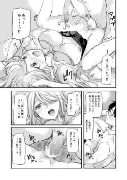 Page 27 of Class de 1-ban no Boss Gal wa Boku no Mae dake Kawaii Ecchi na Osananajimi