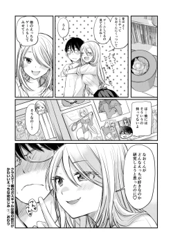 Page 30 of Class de 1-ban no Boss Gal wa Boku no Mae dake Kawaii Ecchi na Osananajimi