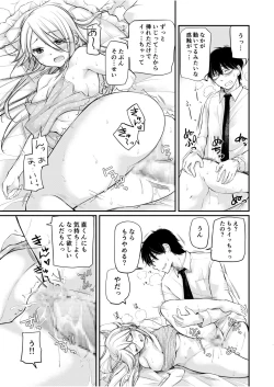 Page 37 of Class de 1-ban no Boss Gal wa Boku no Mae dake Kawaii Ecchi na Osananajimi