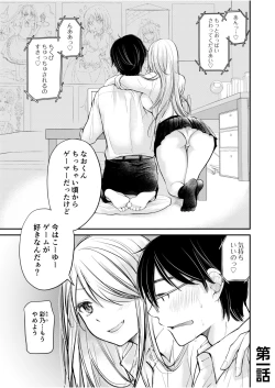 Page 3 of Class de 1-ban no Boss Gal wa Boku no Mae dake Kawaii Ecchi na Osananajimi