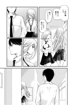 Page 45 of Class de 1-ban no Boss Gal wa Boku no Mae dake Kawaii Ecchi na Osananajimi