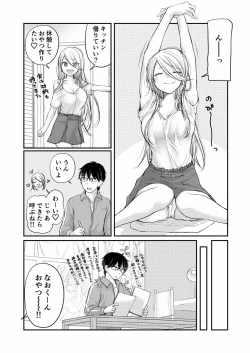 Page 55 of Class de 1-ban no Boss Gal wa Boku no Mae dake Kawaii Ecchi na Osananajimi