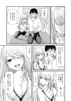 Page 5 of Class de 1-ban no Boss Gal wa Boku no Mae dake Kawaii Ecchi na Osananajimi