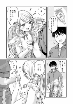 Page 63 of Class de 1-ban no Boss Gal wa Boku no Mae dake Kawaii Ecchi na Osananajimi