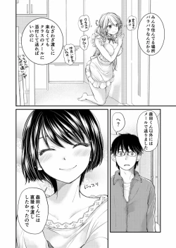 Page 72 of Class de 1-ban no Boss Gal wa Boku no Mae dake Kawaii Ecchi na Osananajimi