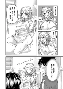 Page 76 of Class de 1-ban no Boss Gal wa Boku no Mae dake Kawaii Ecchi na Osananajimi
