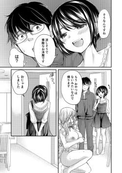 Page 77 of Class de 1-ban no Boss Gal wa Boku no Mae dake Kawaii Ecchi na Osananajimi