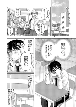 Page 80 of Class de 1-ban no Boss Gal wa Boku no Mae dake Kawaii Ecchi na Osananajimi