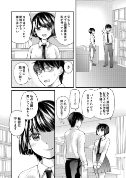Page 82 of Class de 1-ban no Boss Gal wa Boku no Mae dake Kawaii Ecchi na Osananajimi