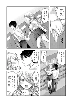 Page 84 of Class de 1-ban no Boss Gal wa Boku no Mae dake Kawaii Ecchi na Osananajimi
